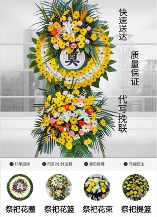 山西运城稷山县清河镇吴壁村花圈代送